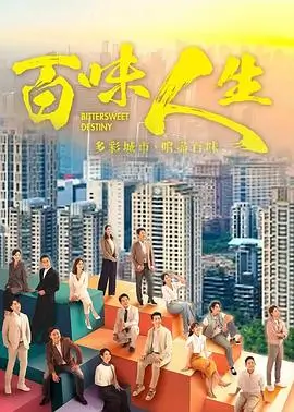 多多影视 热播剧集 长夜将明 海报
