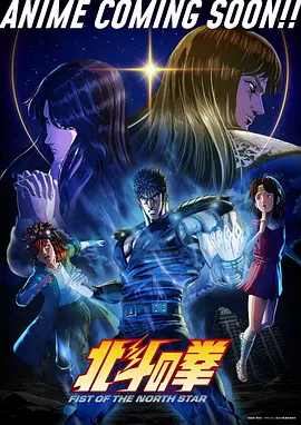 多多影视 国创动漫 雾都异闻录 海报