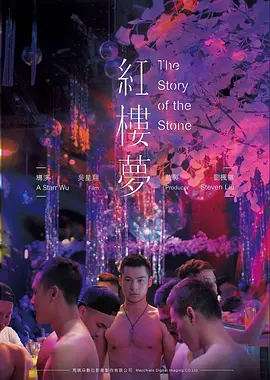 多多影视 家庭电影 铁皮月亮 海报